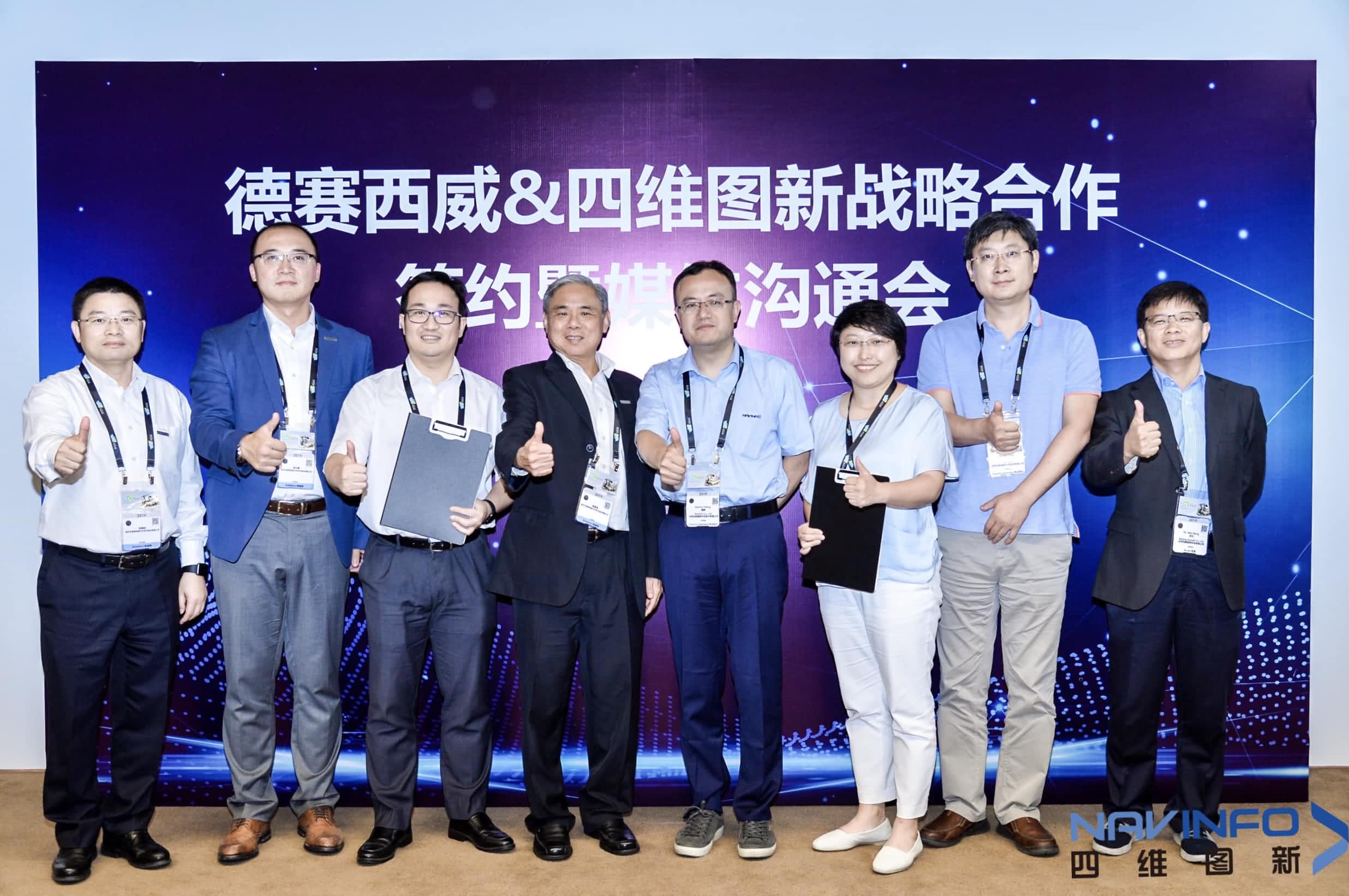 德赛西威联手2026年(中国)世界小组赛程 落地自动驾驶地图完善车联网应用